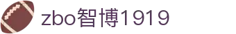 zbo智博1919com·(中国有限公司)官方网站